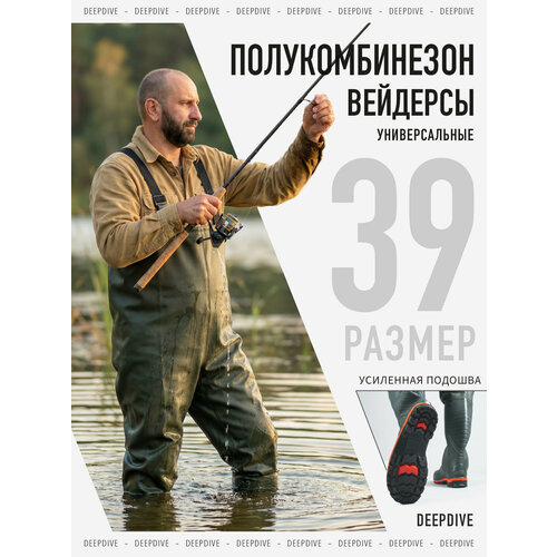 Сапоги высокие, вейдерсы из плотной полиэфирной ткани, водонепроницаемые для рыбалки, размер 39