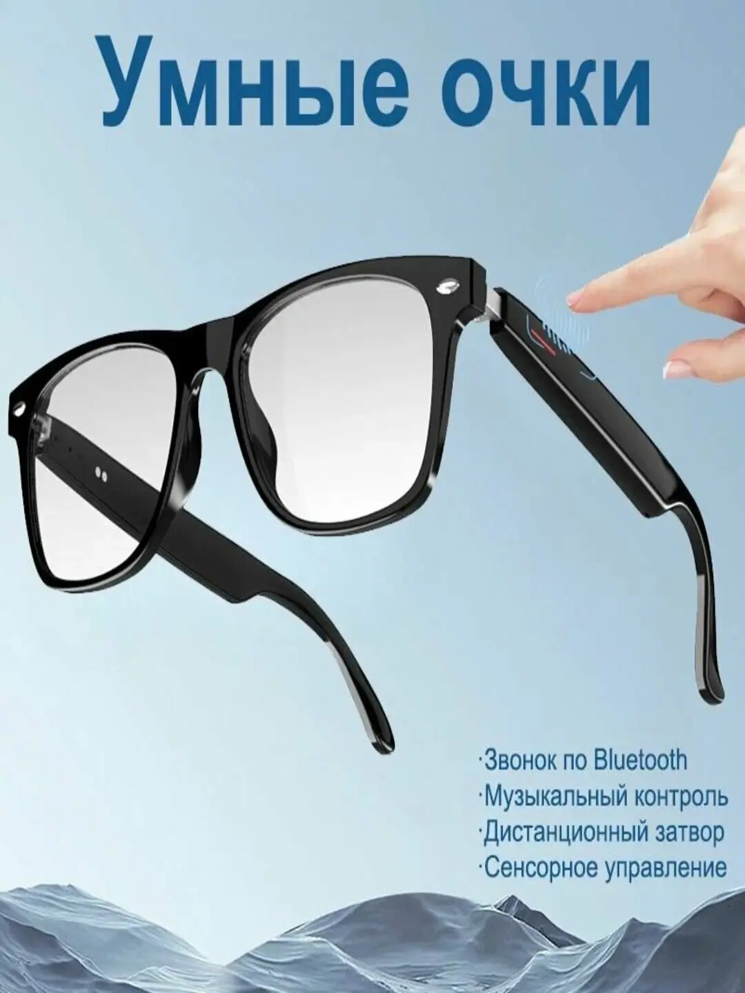 Солнцезащитные очки