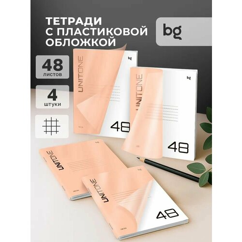 фото Набор тетрадей 48 листов в клетку (4шт.) bg "unitone. neon", пластиковая обложка, неон оранжевый (т5ск48_пл 12473)