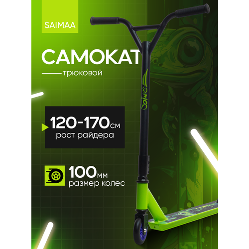 Самокат трюковой двухколесный для детей и подростков с колесами 100мм