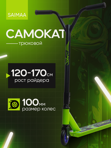Изображение товара Самокат трюковой двухколесный Skystone зеленый, для детей и подростков