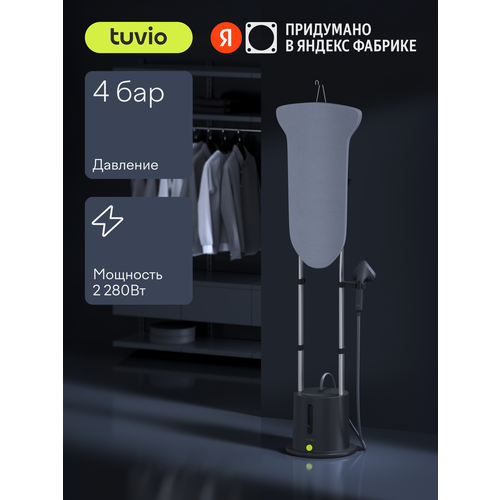 Паровая гладильная система 4 бар Tuvio TGS02U 13684₽
