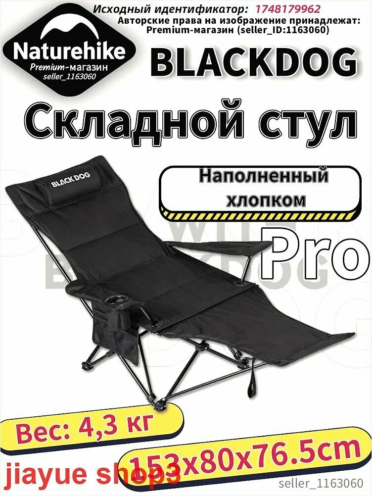 Стул складной туристический153X80X76.5 см