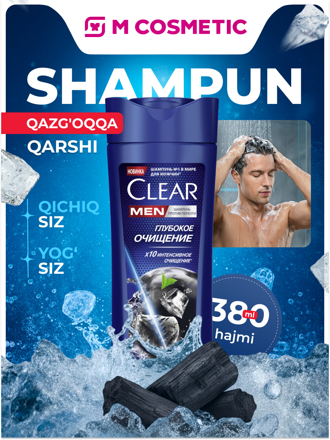 Шампунь Clear "Глубокое очищение", против перхоти, мужской, 380 мл — фото 1