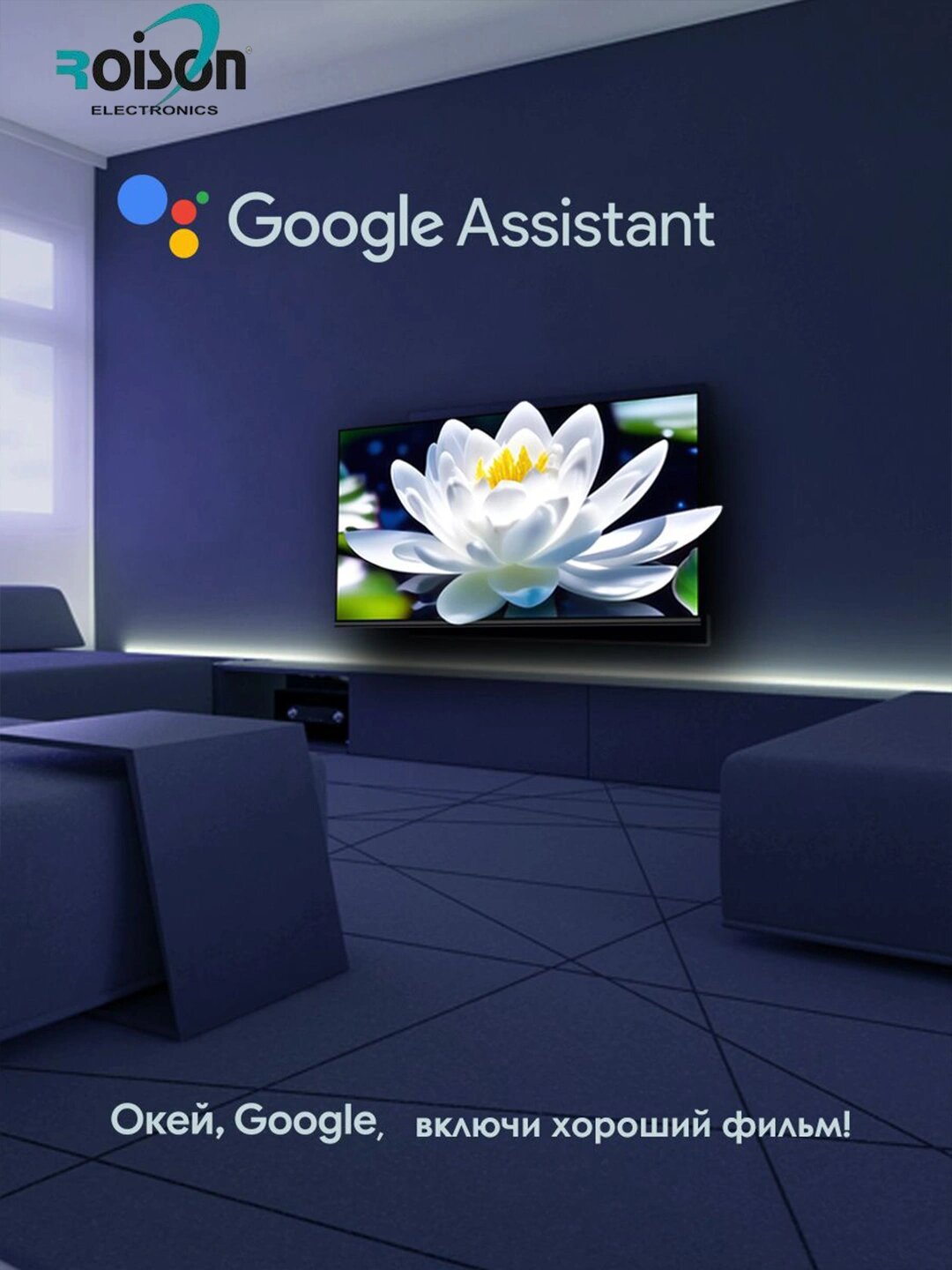 Televizor Roison Smart LED HD Tv RE 43-340 BL, Android 12, ovozli boshqariladigan, черный