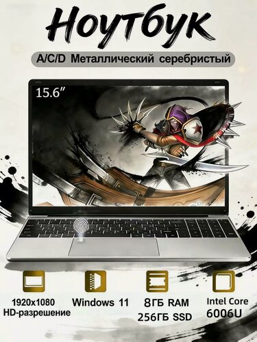Изображение товара Ноутбук игровой, 15.6", Windows 11 ,1920x1080 IPS, SSD 256 GB, 8GB RAM, серый