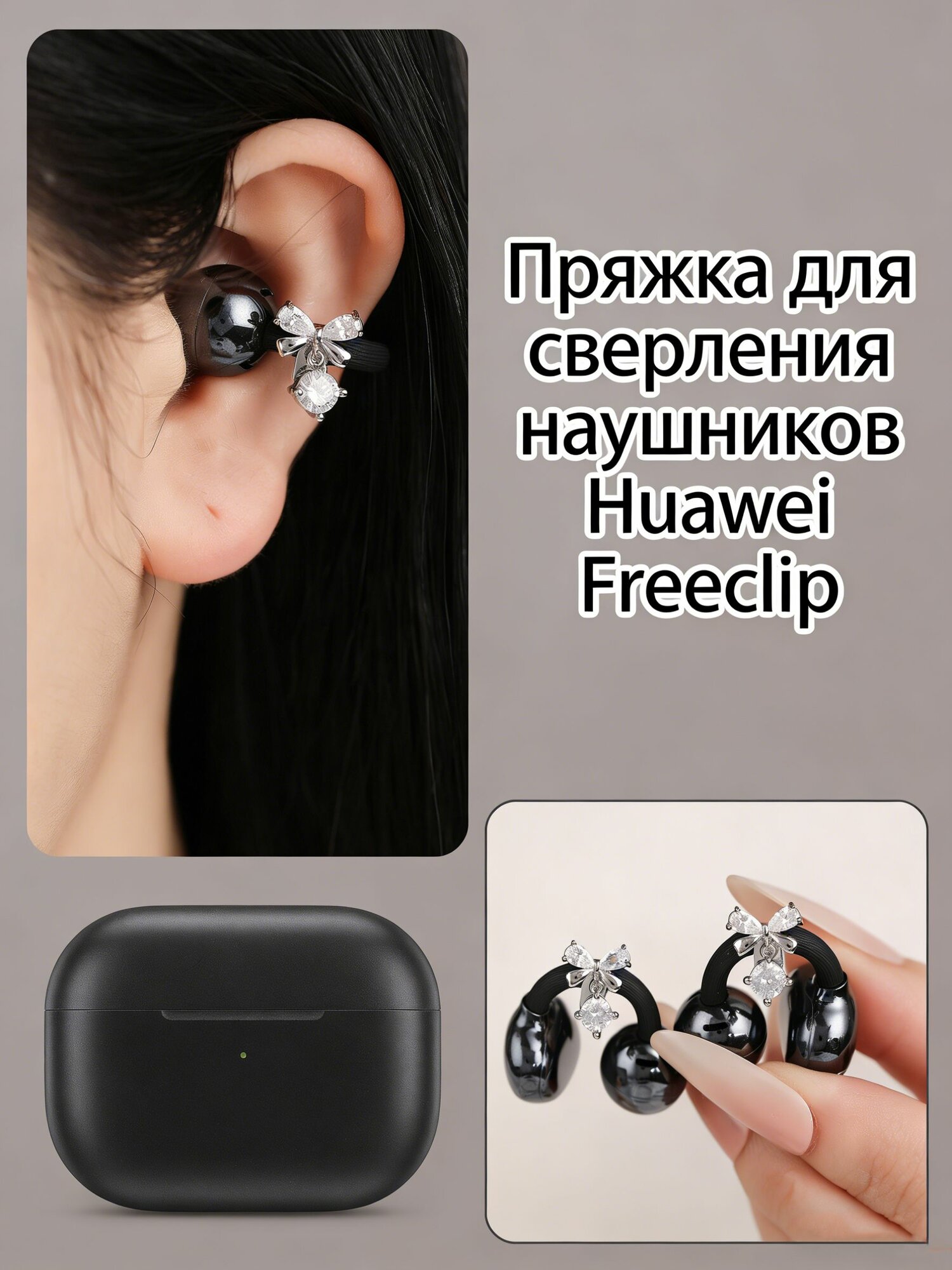 Серьги для наушники Huawei FreeClip/Huawei FreeClip 2, Наушники беспроводные, REMAX CozyBuds W29, S6Z5, Tecno FreeHear 1, M79 украшение, Украшен Мини-бабочка