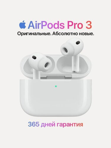Изображение товара Apple AirPods Pro 3 MFHP4 Bluetooth 5.3 с функцией измерения пульса и пространственным аудио