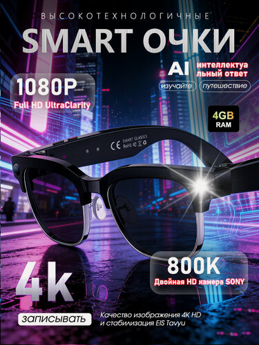 Изображение товара Наушники беспроводные с микрофоном Новая камера Sony 4k HD мощностью 800 Вт, умные очки для мужчин, перевод на 100 + языков, съемка видео с разрешением 1080p