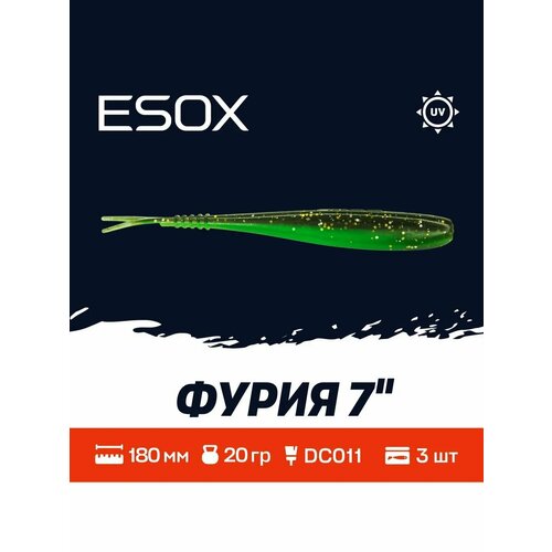 Мягкая приманка для рыбалки ESOX Фурия 7