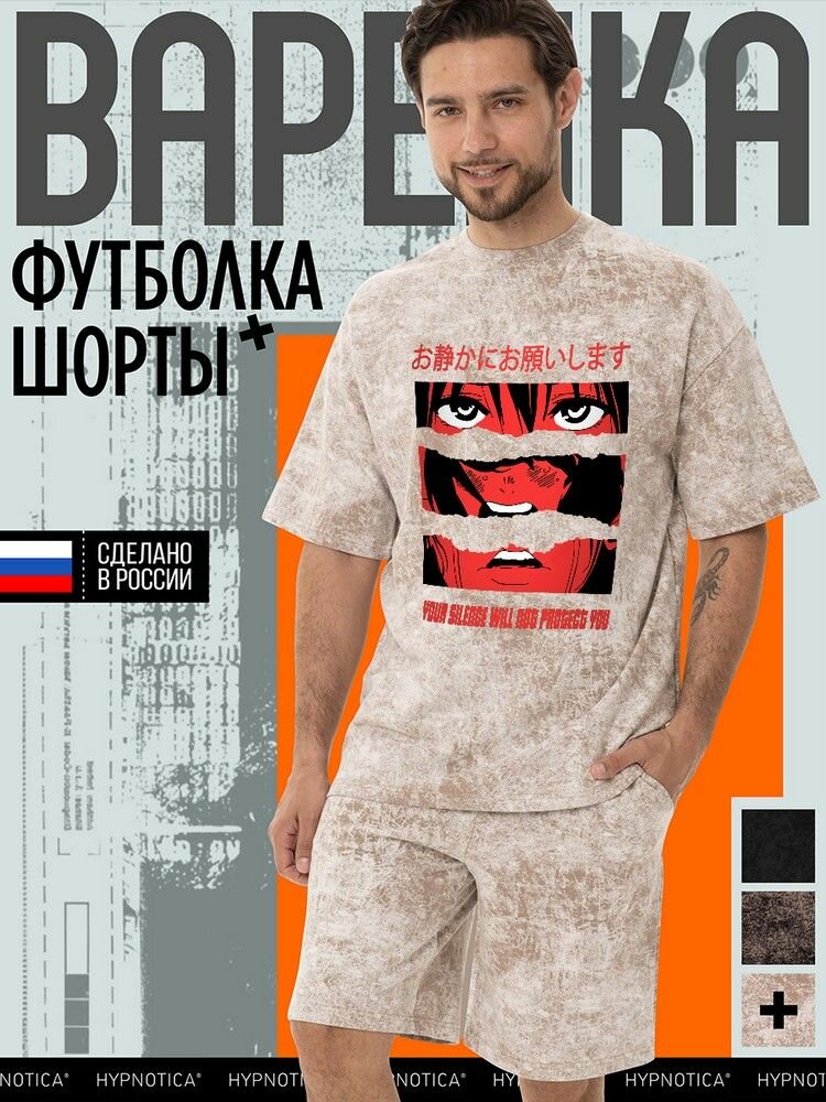 Комплект одежды Комплект варёнка