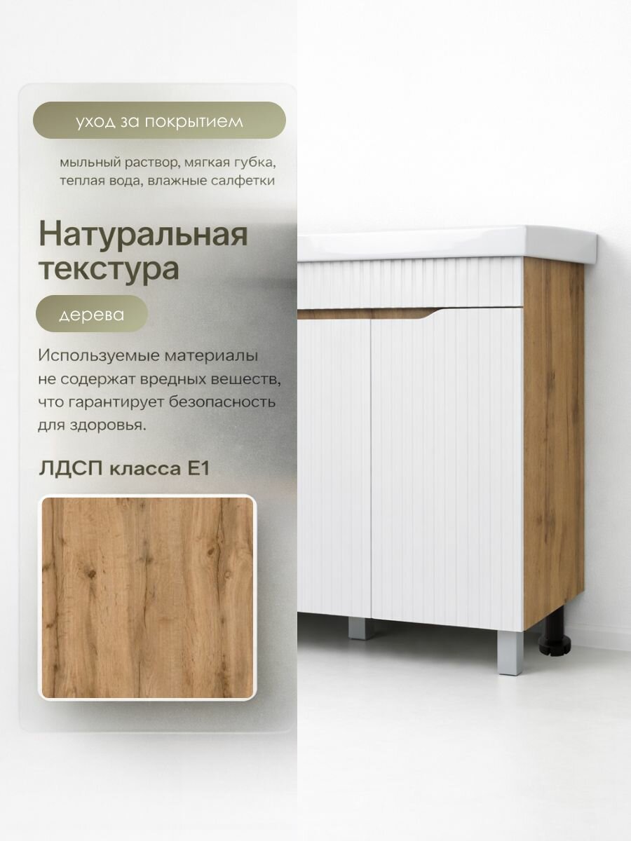 AQVIL Тумба под раковину в ванную напольная, тумба для ванной Selia 100, 96*43*80 см, Дуб вотан/Белый, МДФ/ЛДСП — фото 1