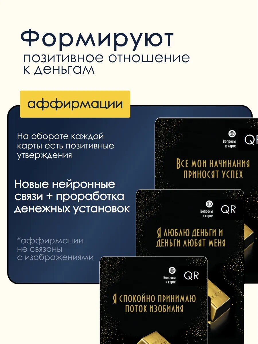 Метафорические универсальные ассоциативные карты МАК "Про деньги" EZOTERIUM, 50 шт. — фото 1