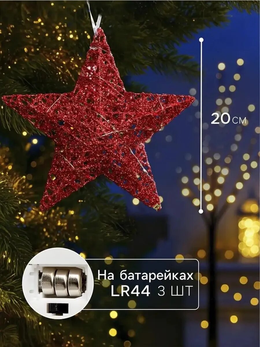 Красная световая подвеска с LED