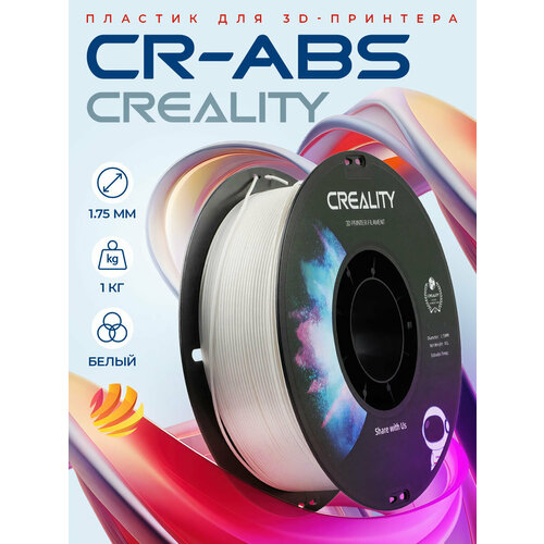 фото Катушка cr-abs-пластика creality 1.75 мм 1кг, белая