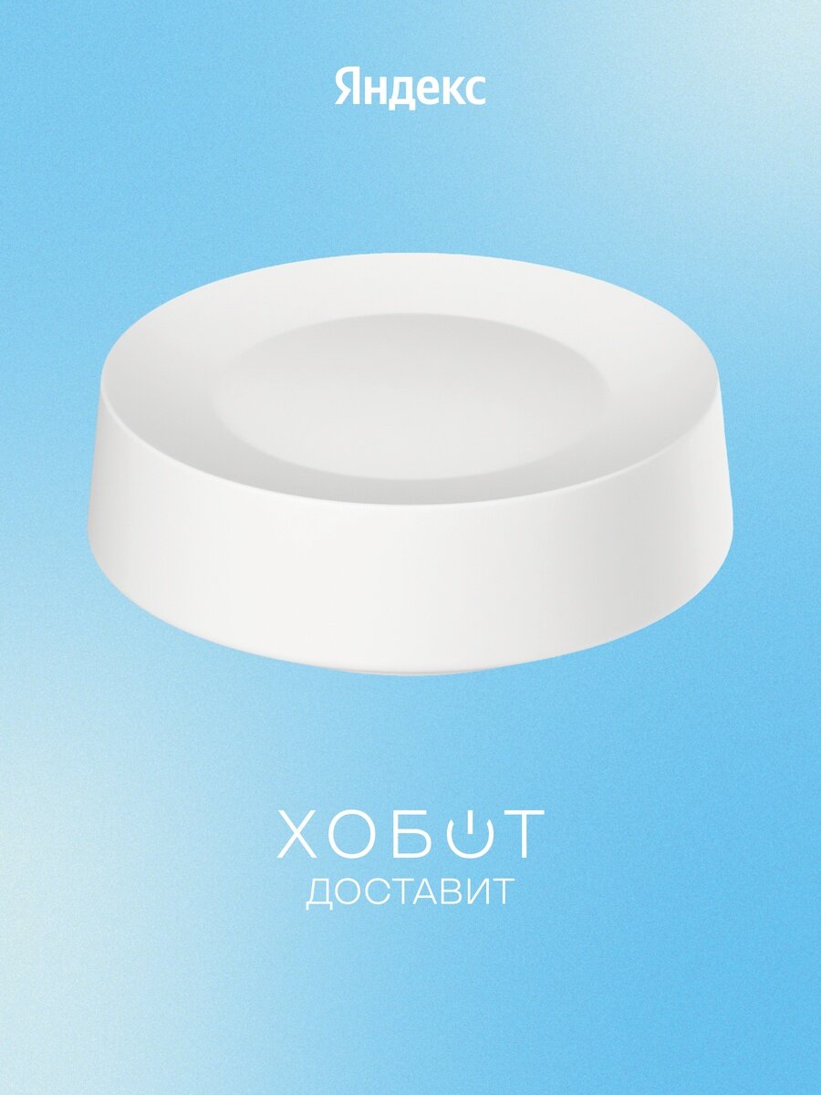 Датчик протечки воды Яндекс с Zigbee (YNDX-00527)