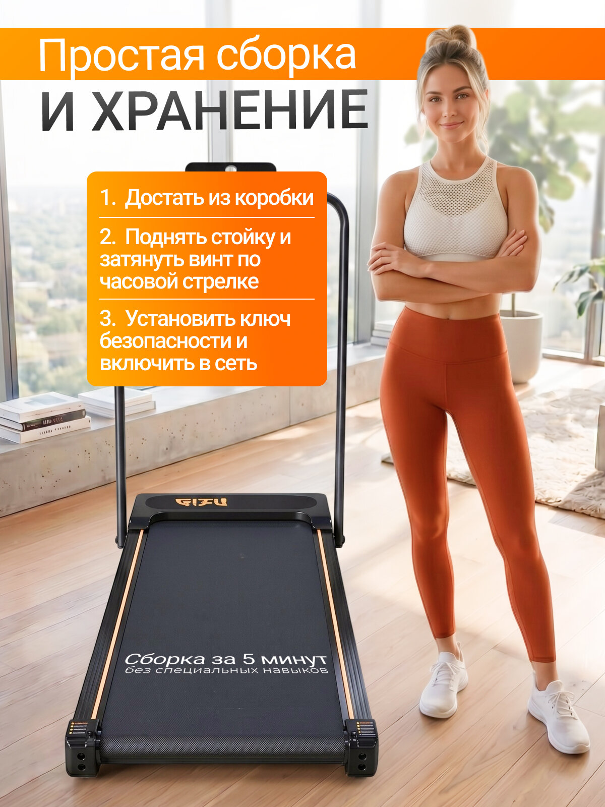 Беговая дорожка электрическая для бега и ходьбы, 8км/ч, до 120кг, с поручнем, чёрная — фото 6
