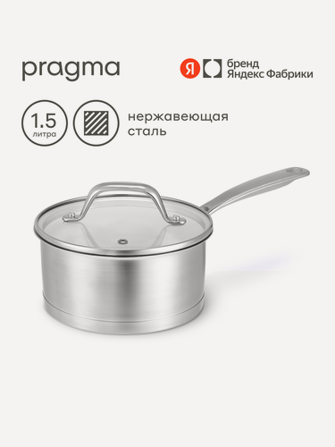 Изображение товара Ковш Pragma Toglo из нержавеющей стали 1,5 л крышка в комплекте, индукция