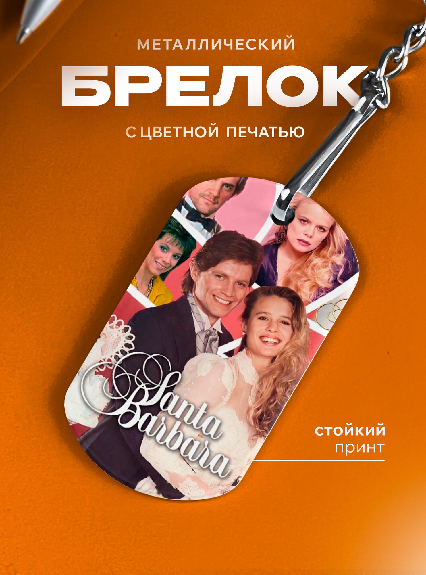 Брелок IREVIVE