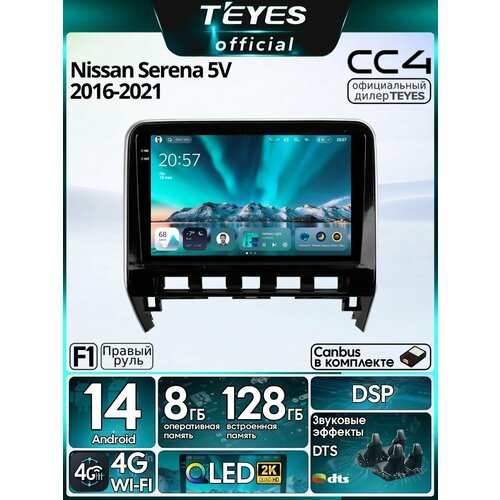 фото Магнитола nissan serena 5 c27 2016-2021 (rhd) (f1) teyes cc4 8/128gb, штатная магнитола, qled, 2 dsp, 4g, wi-fi