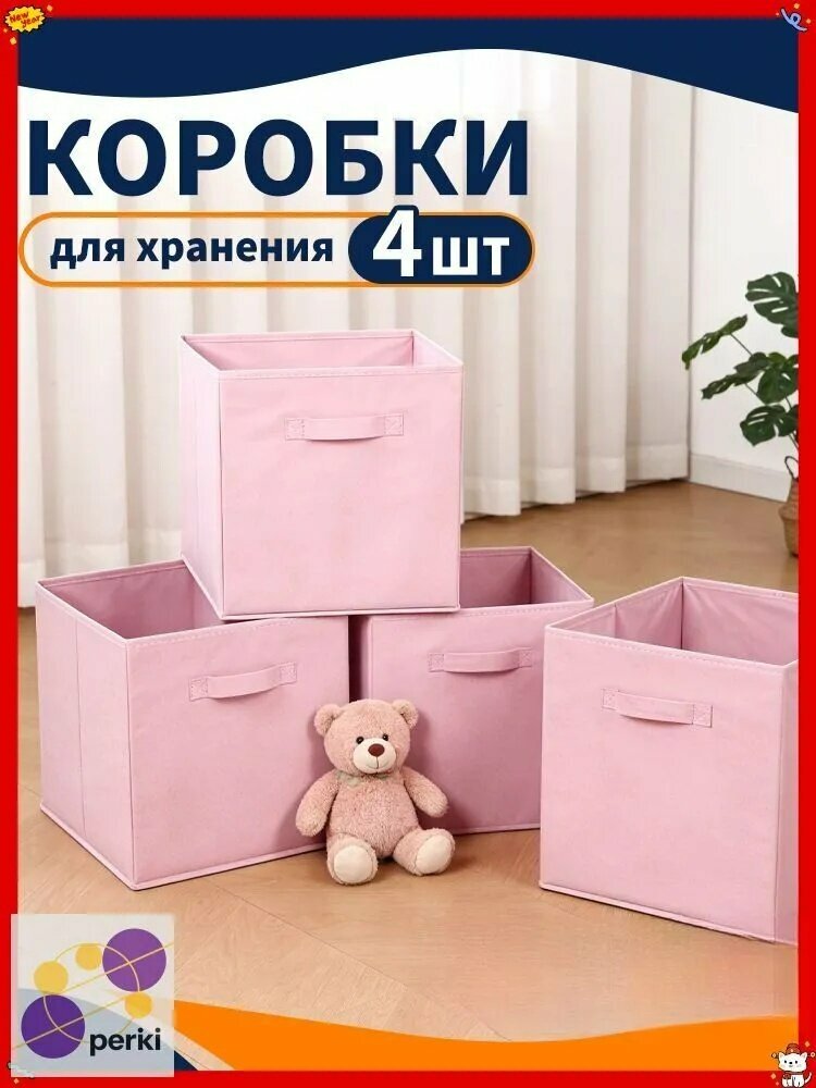 Контейнер для хранения вещей длина 38 см, высота 33 см.