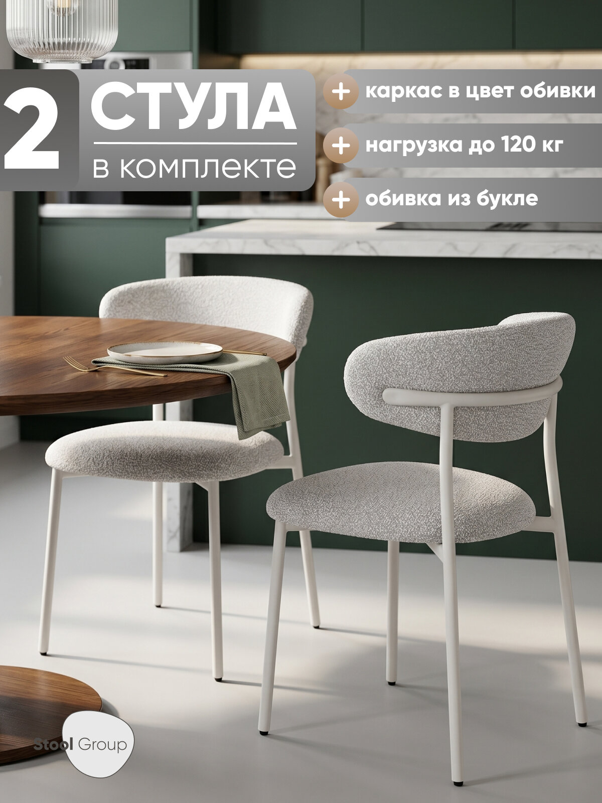 Стул для кухни обеденный Ayla, серый, белые ножки (комплект 2 стула)