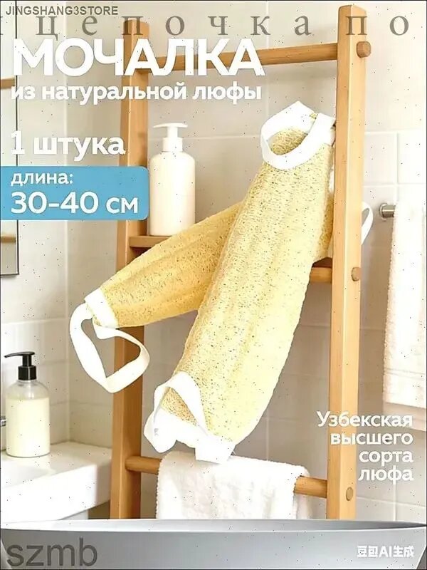 Мочалка для тела и душа из люфы натуральная