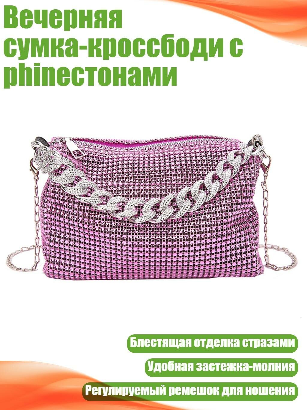 Сумка