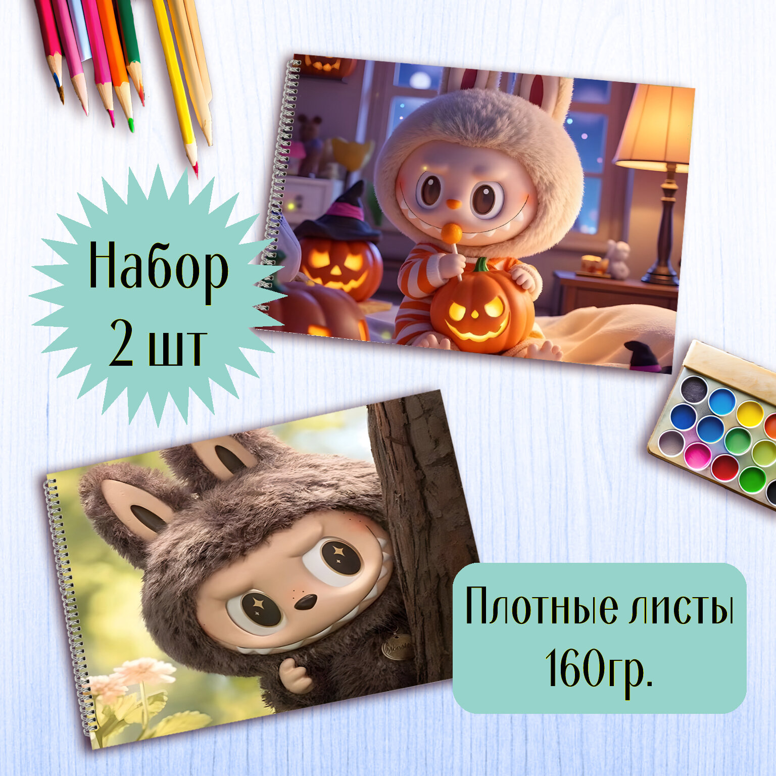 Альбом для рисования Лабубу, Labubu