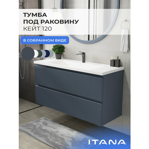 фото Тумба под раковину в ванную, тумба для ванной итана kate 120 1193х450х600 подвесная антрацит
