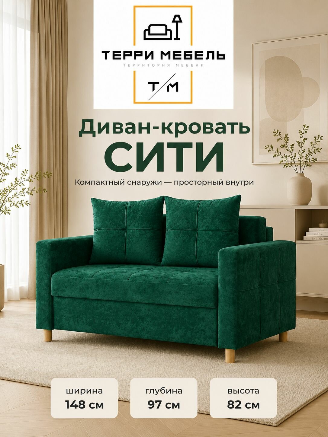 Диван-кровать раскладной зеленый Сити 148х97 см