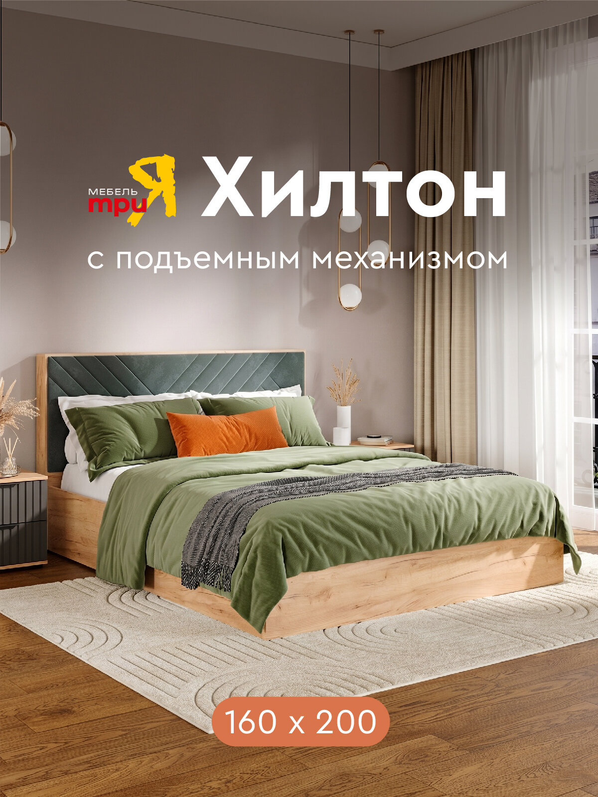 Двуспальная кровать с ПМ Трия Хилтон, 160х200 с ПМ, Дуб крафт золотой/Серый, без заглушины