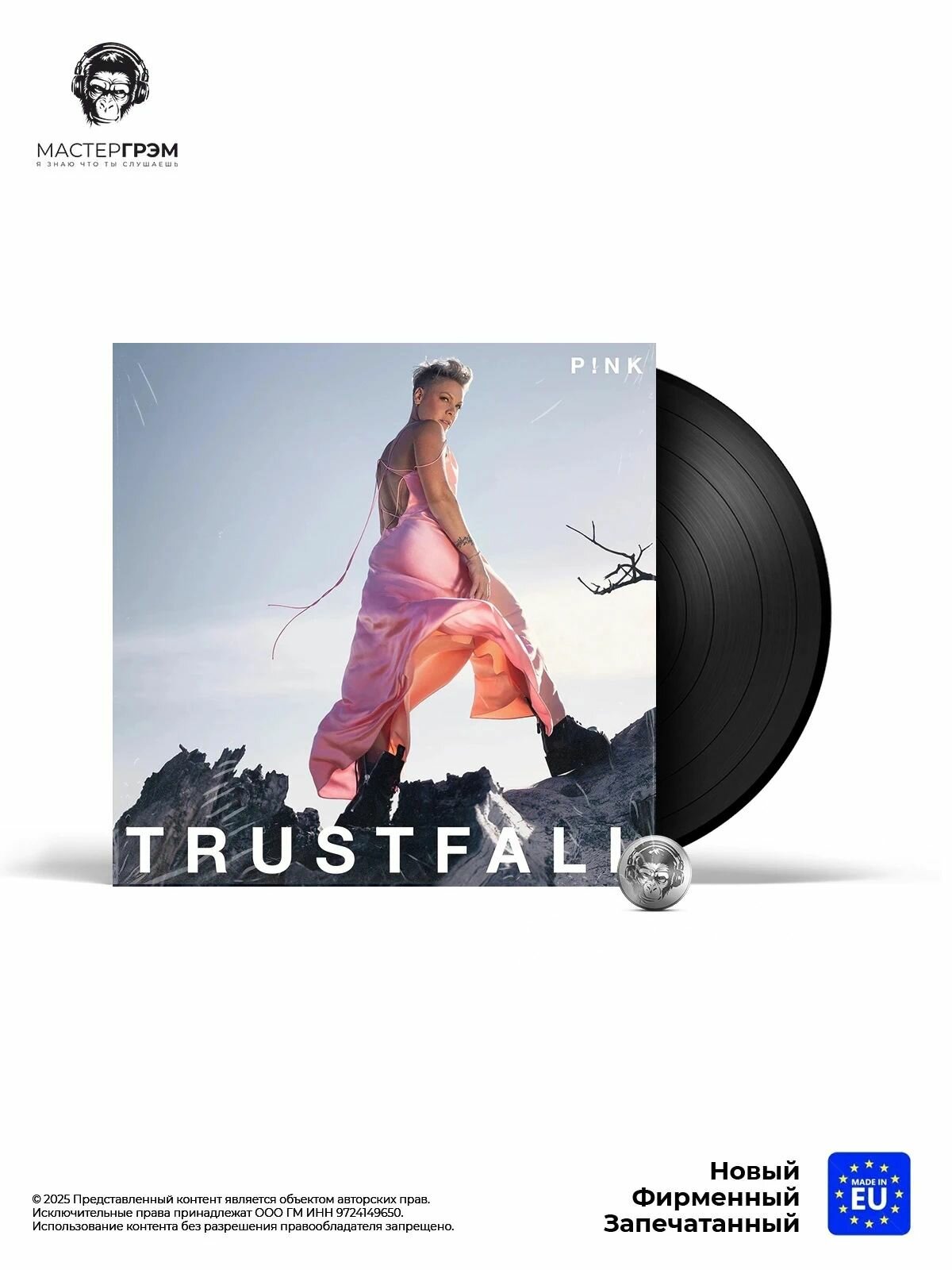 Виниловая пластинка Pink - Trustfall (LP) 2023