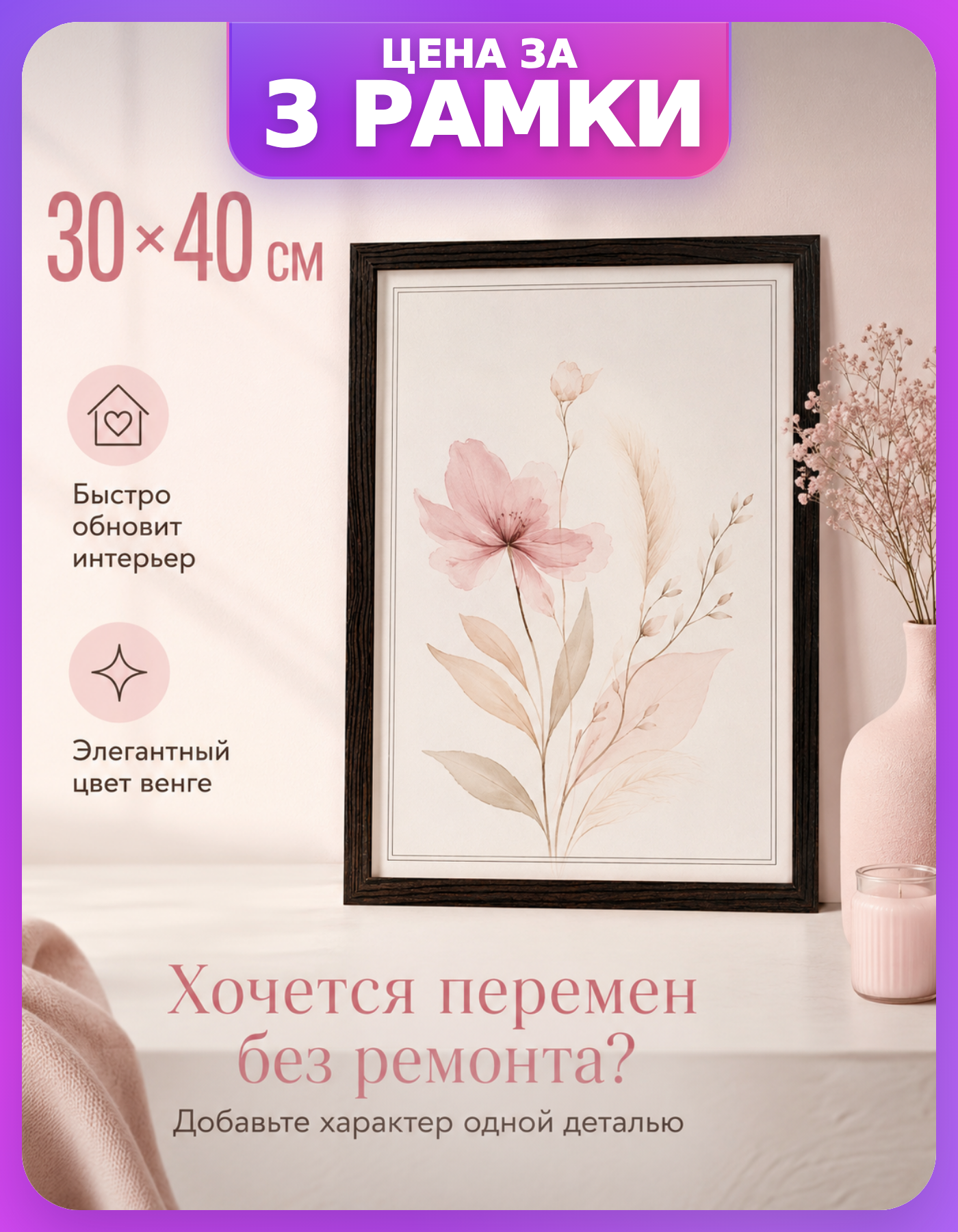 Фоторамки 30х40 на стену OfficeSpace Expo, 3 шт