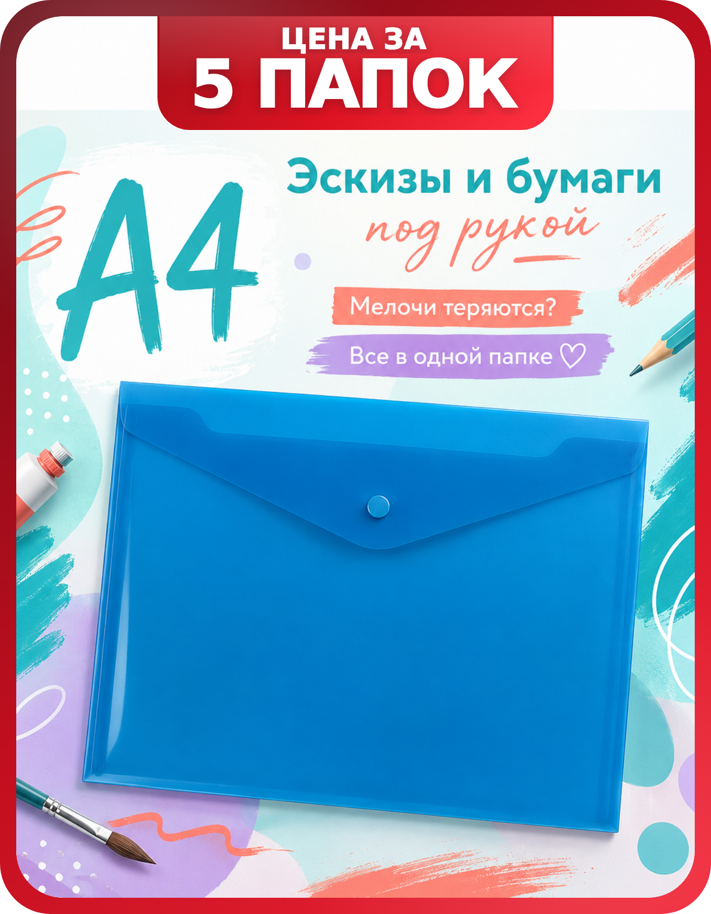 Документница BRAUBERG