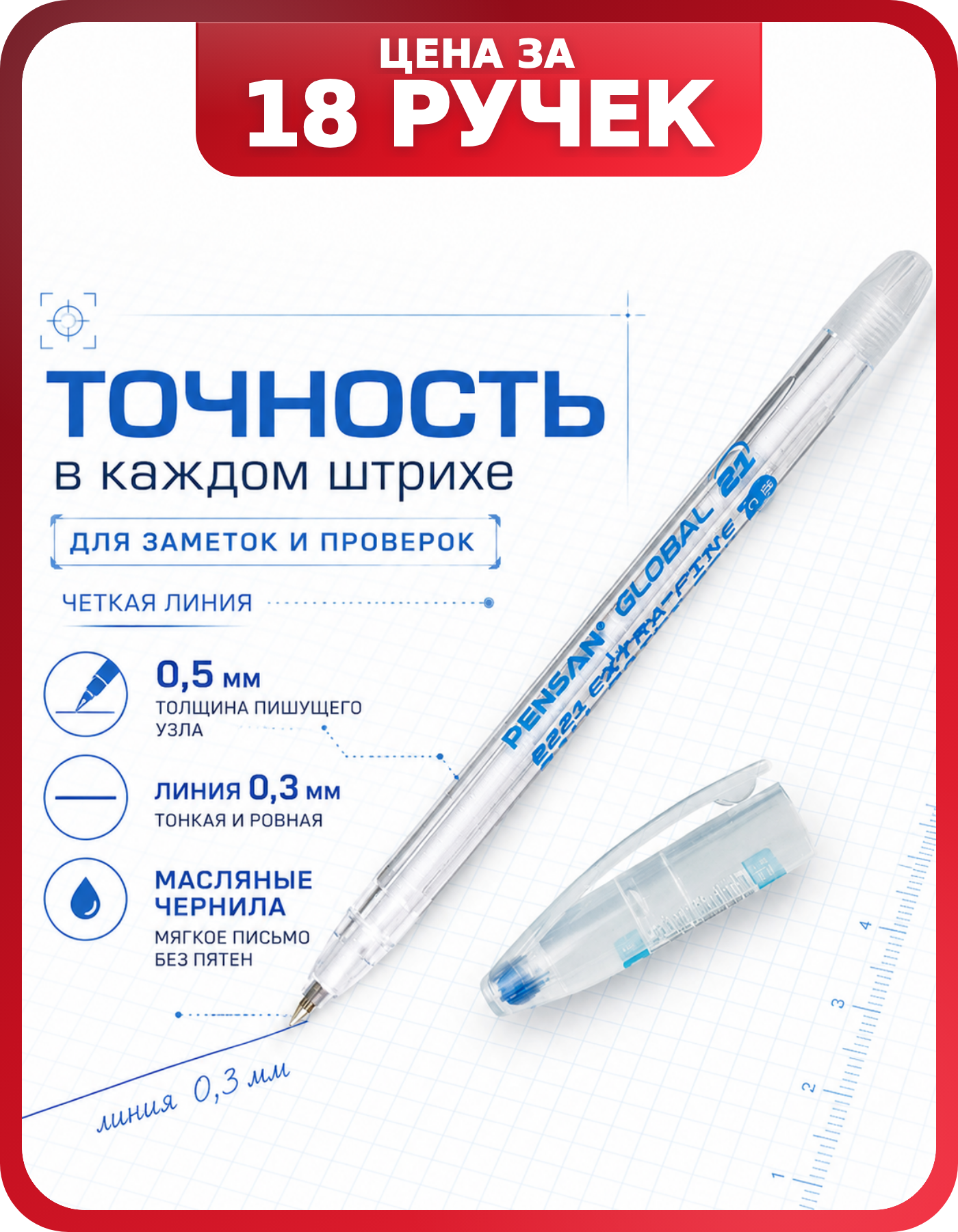Ручки шариковые синие набор для офиса, 18 шт