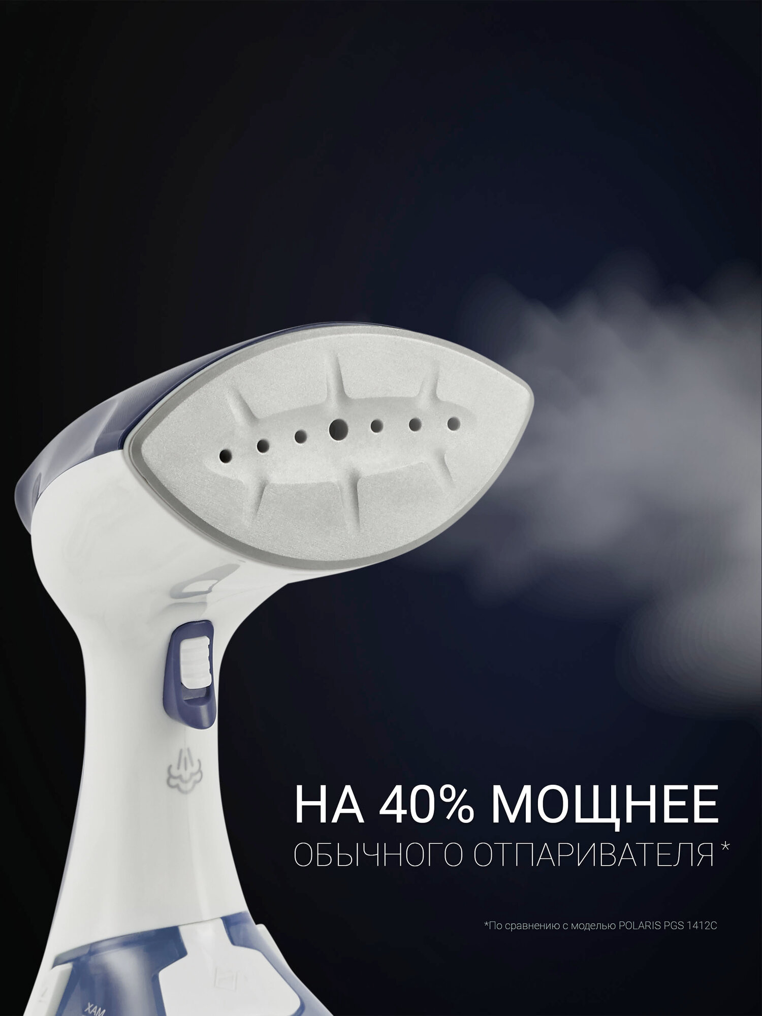 Отпариватель для одежды ручной мощный компактный Polaris PGS 1570CA, 2000 Вт, для всех видов тканей, белый/синий — фото 1