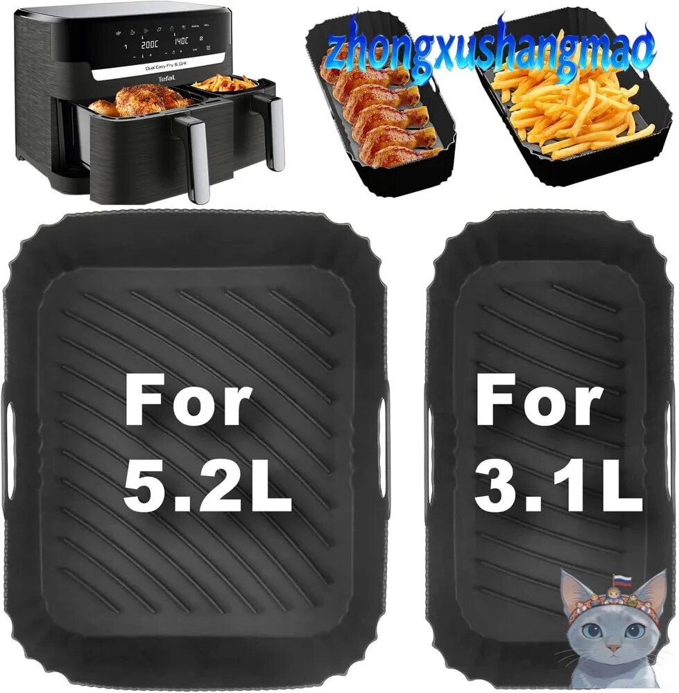 Силиконовая форма для аэрофритюрницы, аксессуар Tefal EY9018 Dual Easy Fry 5.2/3.1L, Moulinex 8.3L, корзин Cecotec 5.5/3.5L, DMS 6L/4L, , аксессуары двухкамерных аэрофритюрни