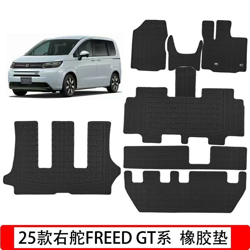 Honda Freed 2024-2025 Right-Hand Drive GT5-GT8 Гибрид 2-Сиденья Среднего Ряда Коврик Багажника из ТПЭ