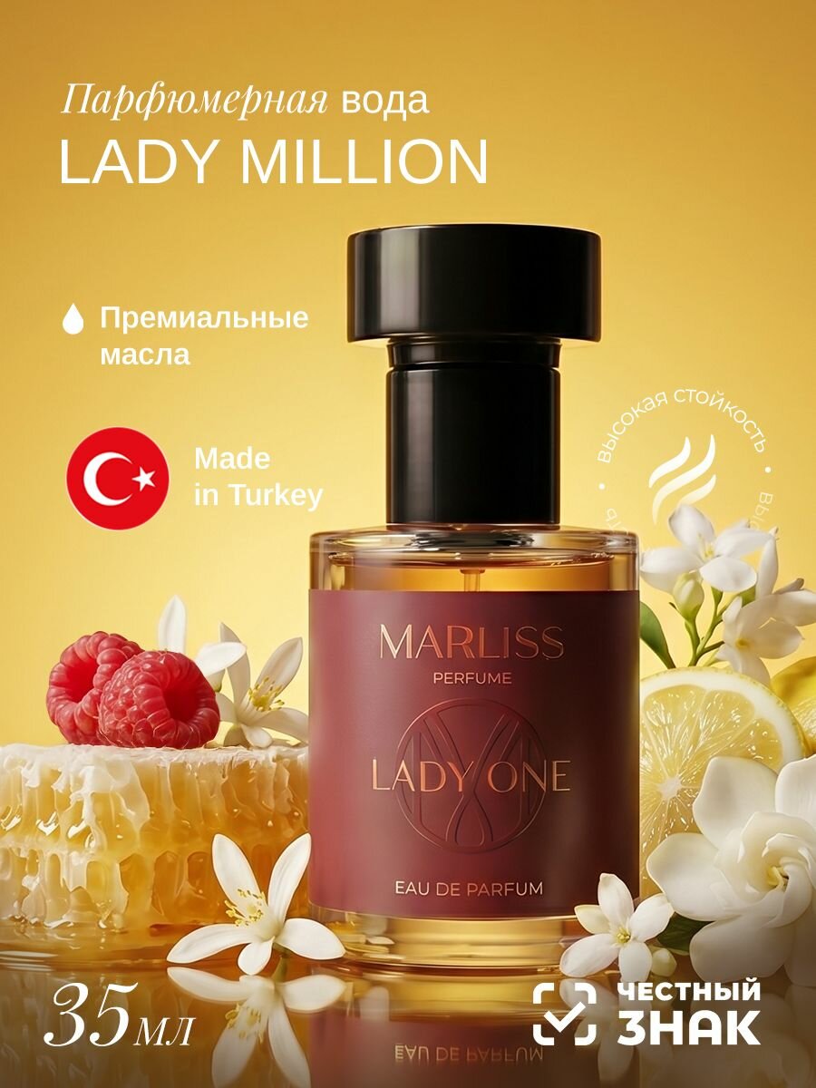 LADY MILLION леди миллион духи женские стойкие туалетная вода для женщин