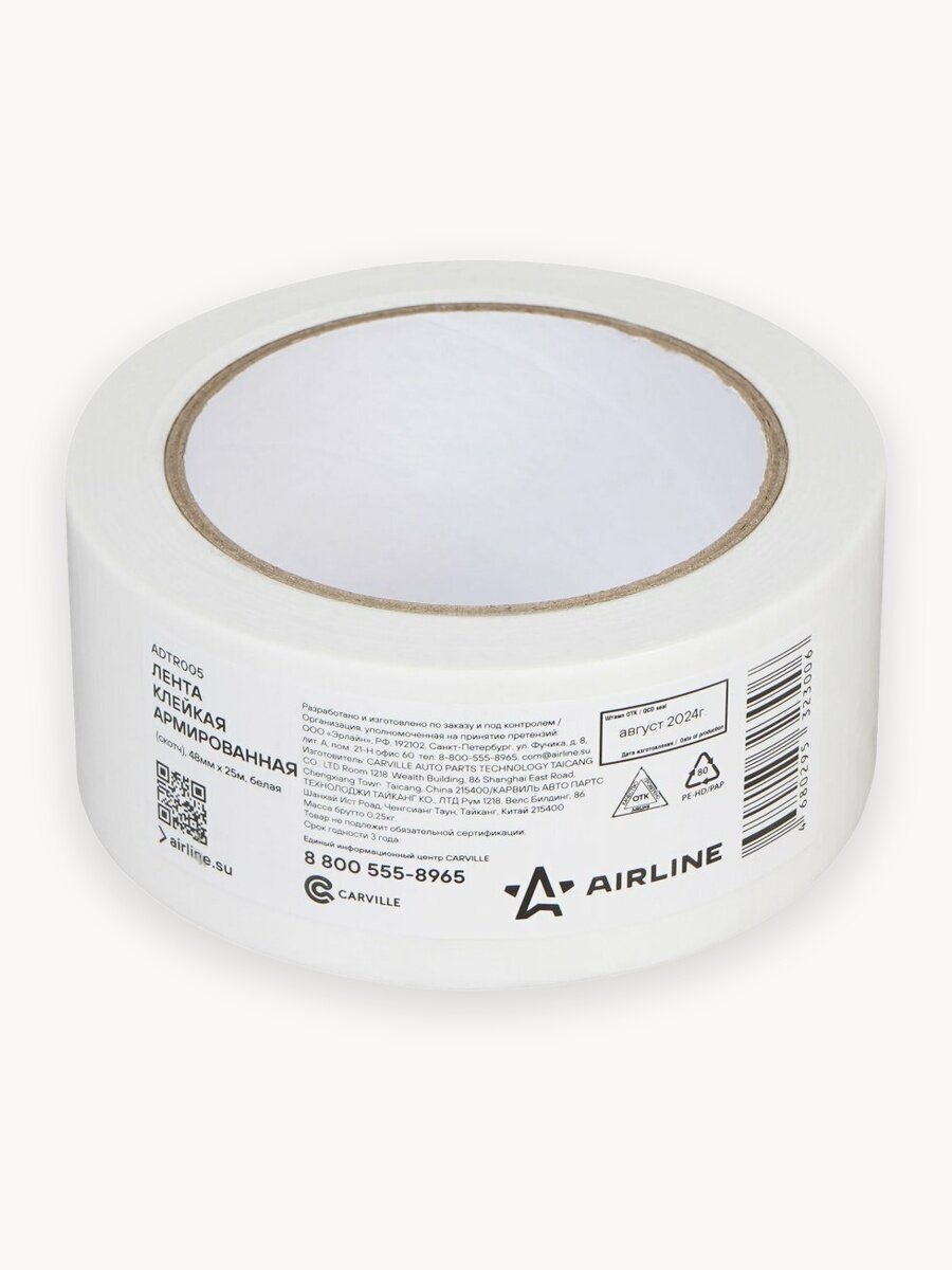 Лента клейкая армированная (скотч), 48мм*25м, белая ADTR005 AIRLINE