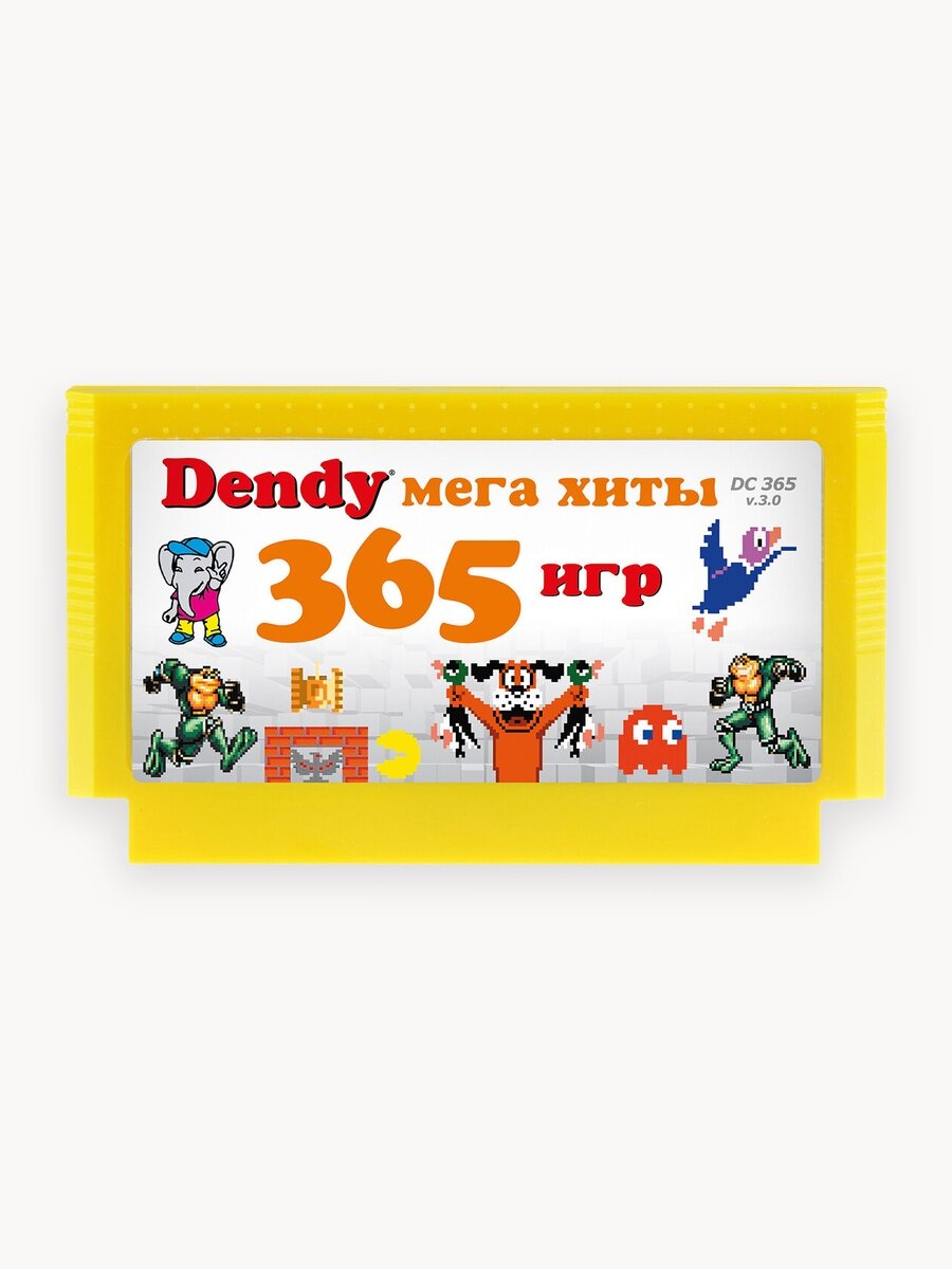 Картридж для приставок 8 бит Dendy / сборник 365 игр в одном