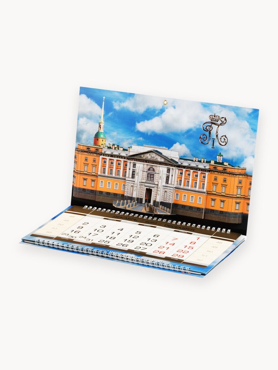 Календарь "Михайловский замок" на 2025"