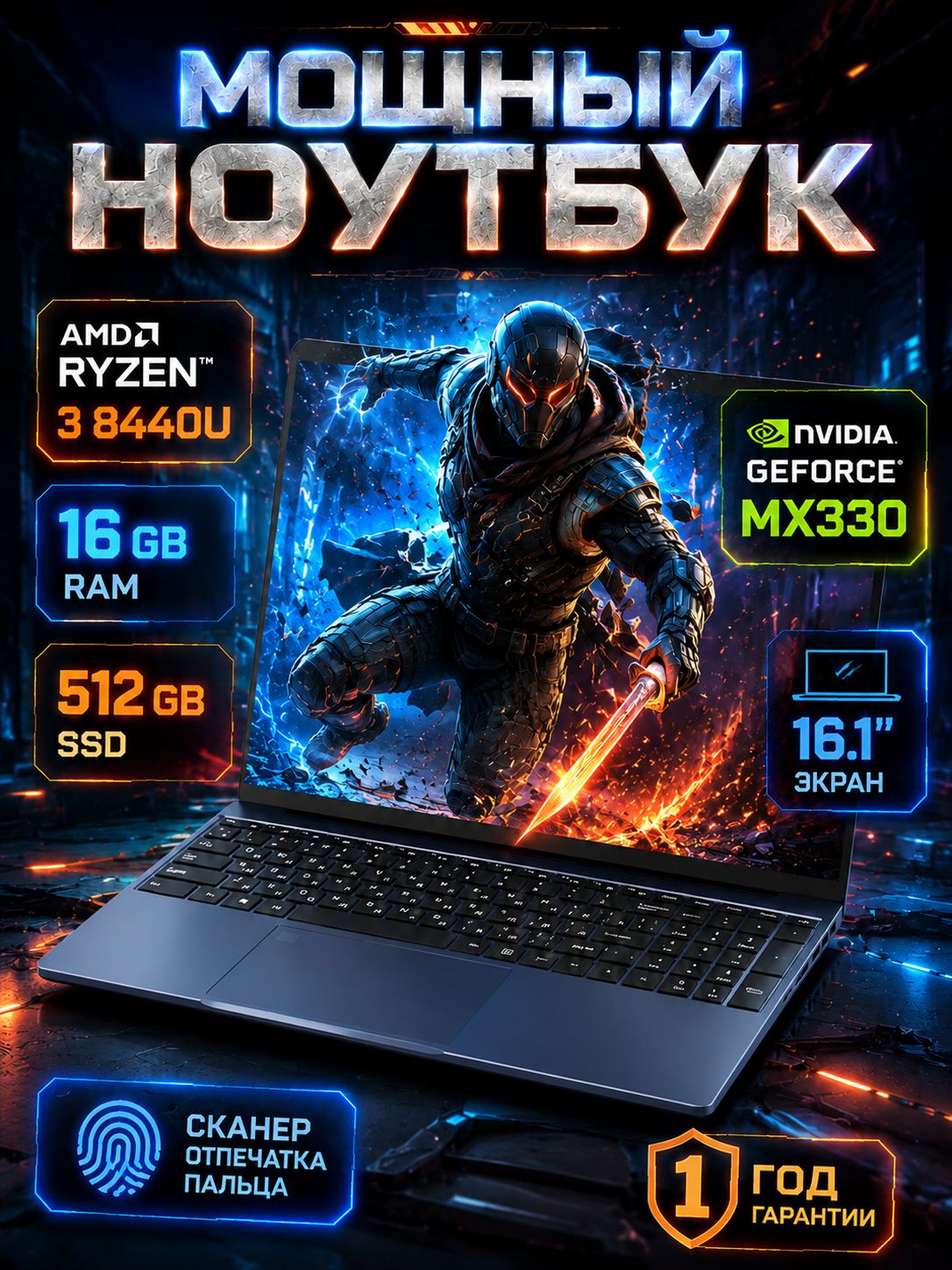 QQO P95 Игровой ноутбук 16.1", AMD Ryzen 3 8440U, RAM 16 ГБ, SSD 512 ГБ, NVIDIA GeForce MX330 (2 Гб), Windows Pro, синий, Русская раскладка