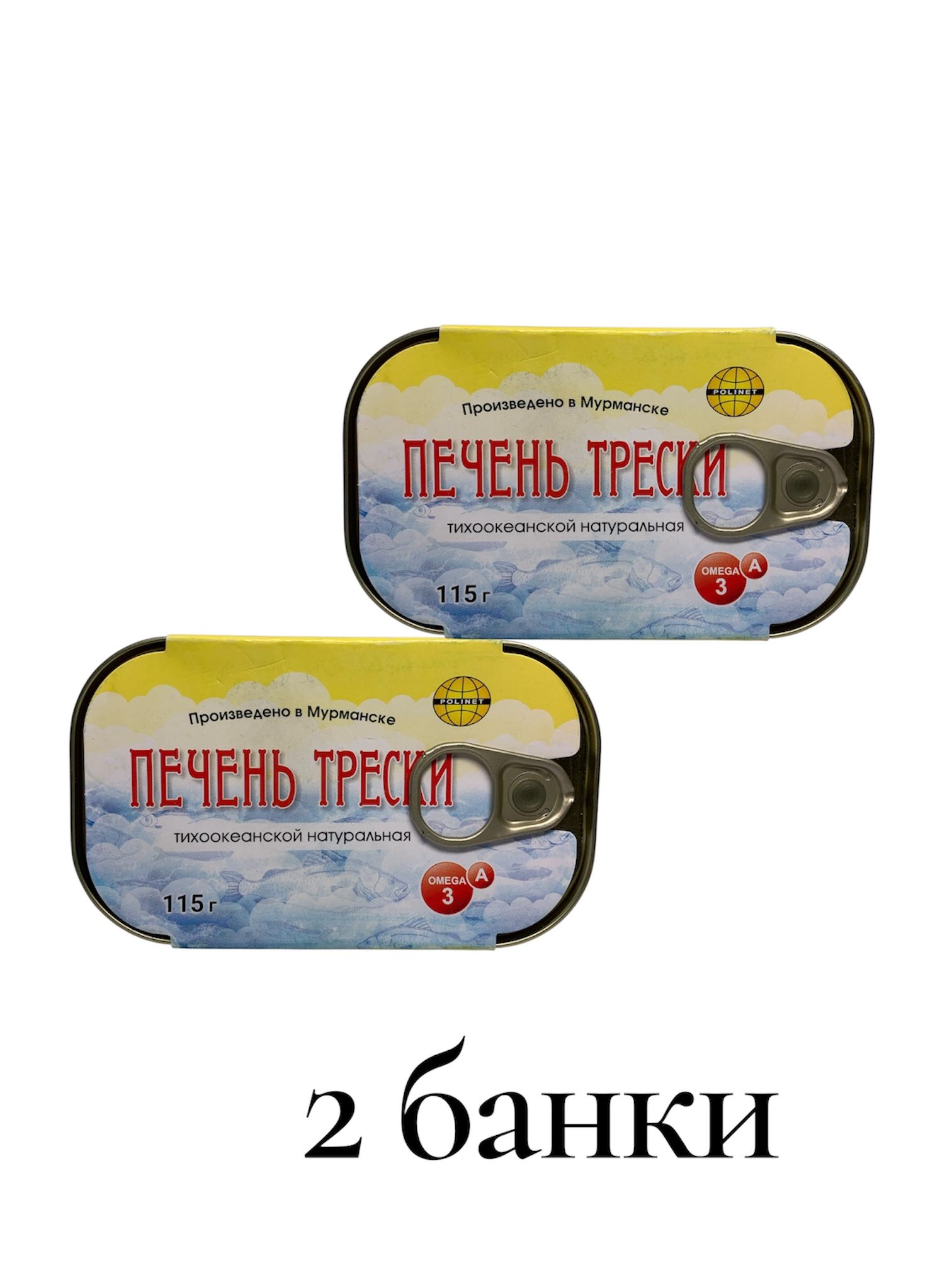 Печень трески натуральная 115 гр. Полинет Мурманск ГОСТ 2 банки