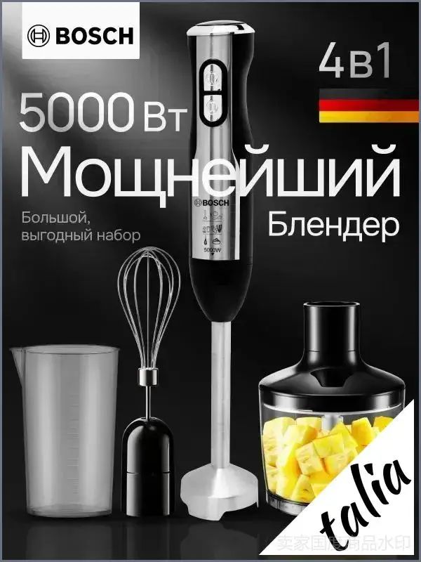 Погружной блендер B219s, черный