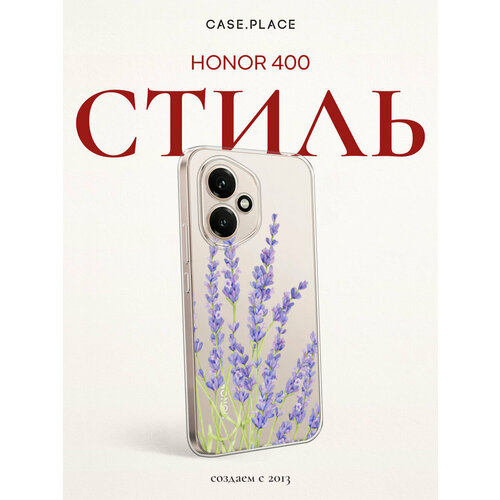 фото Чехол на honor 400 / хонор 400 с принтом с лавандой, прозрачный bright case