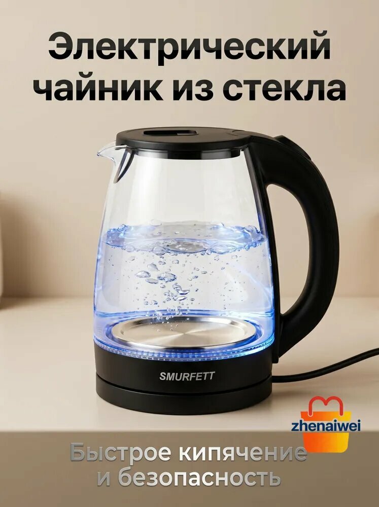 Электрический чайник СК-ЭК27Г90, прозрачный