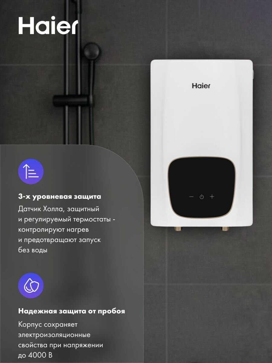 Водонагреватель проточный электрический Haier POWER-EI9 сенсорное управление, температура 30-55C, 9.2 кВт, IPX4, огнестойкий корпус, дисплей, самодиагностика + трехуровневая защита, белый — фото 1