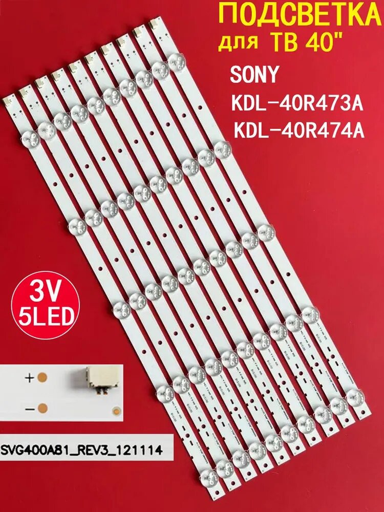 Поддерживается подсветка Sony KDL - 40R450A SVG400A81 REV3 121114 S400H1LCD - 1